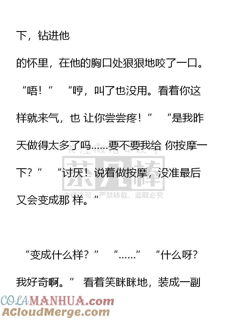 第163话以后也会迎来这样的清晨-小说版穿越成公爵家的女仆-Aloha（主笔）+ Jooahri（原作）（第5张）