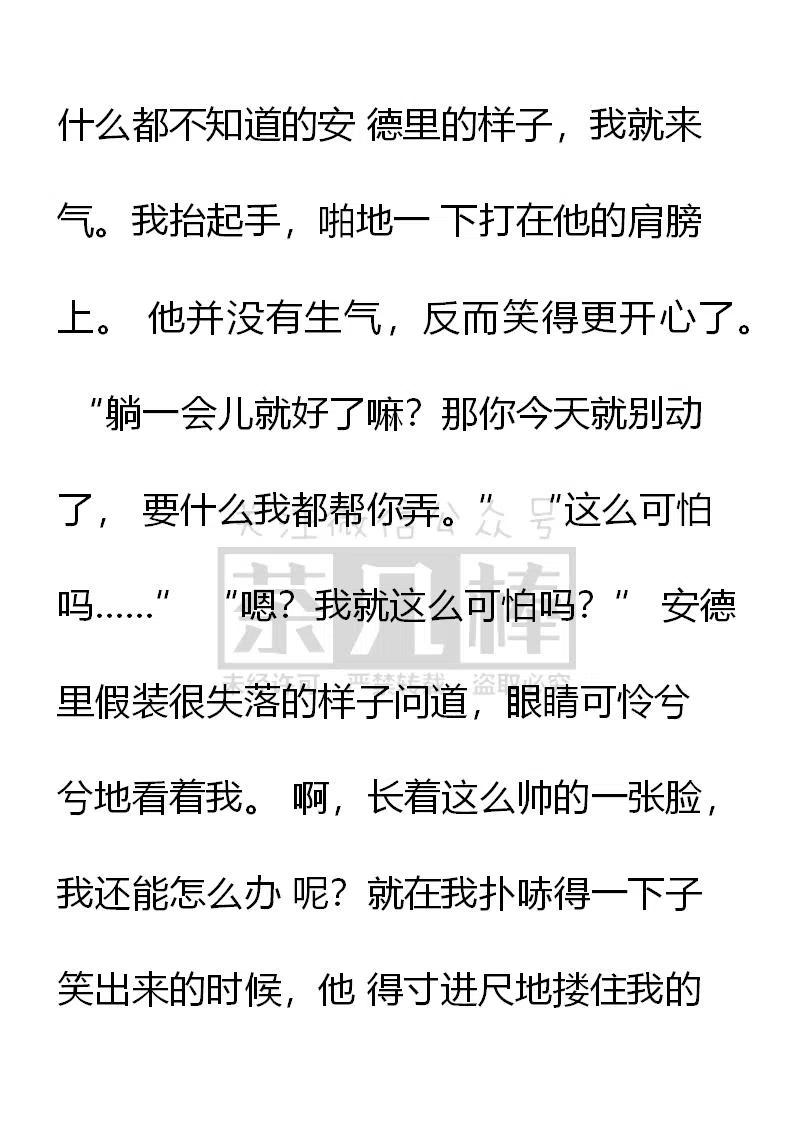 第163话以后也会迎来这样的清晨-小说版穿越成公爵家的女仆-Aloha（主笔）+ Jooahri（原作）（第6张）