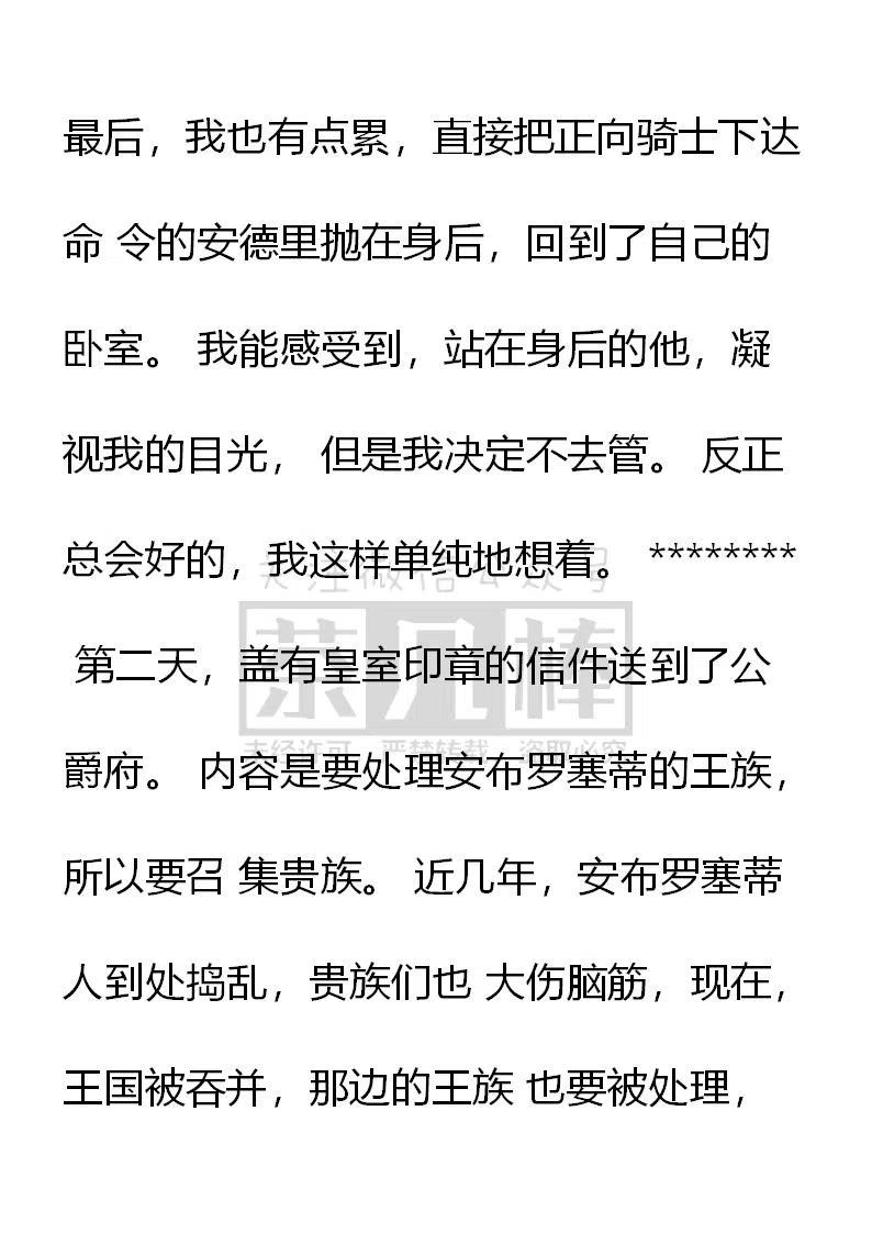第166话对不起，我保护不了你了-小说版穿越成公爵家的女仆-Aloha（主笔）+ Jooahri（原作）（第8张）