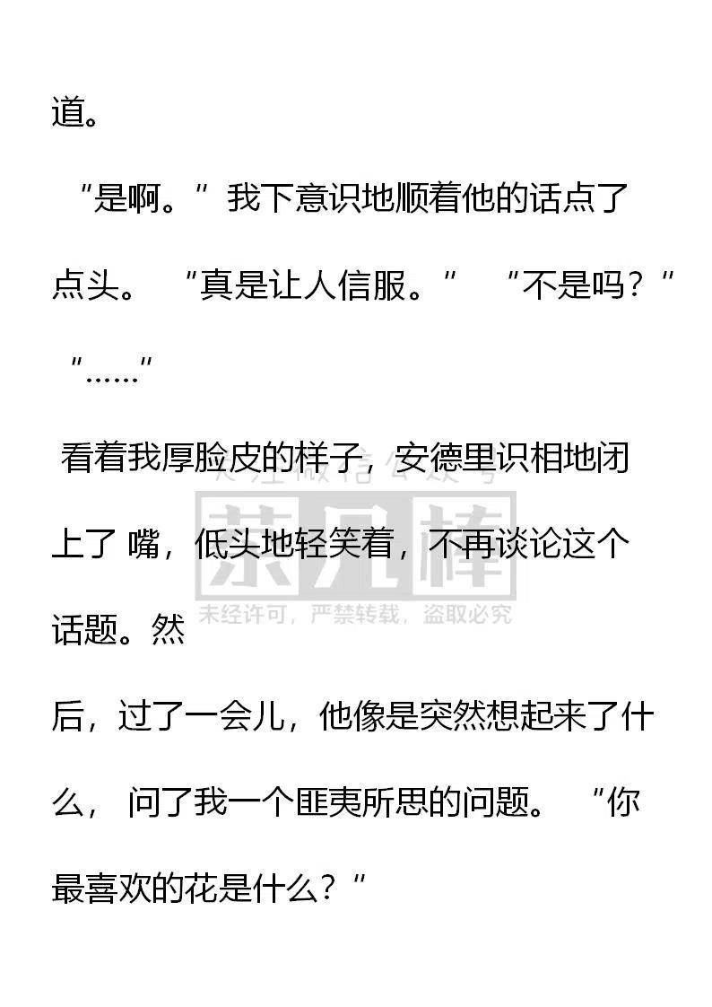 第166话对不起，我保护不了你了-小说版穿越成公爵家的女仆-Aloha（主笔）+ Jooahri（原作）（第4张）