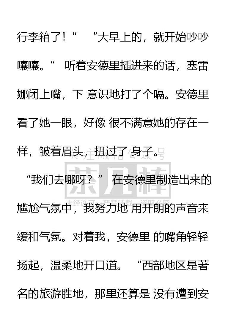 第167章-小说版穿越成公爵家的女仆-Aloha（主笔）+ Jooahri（原作）（第8张）