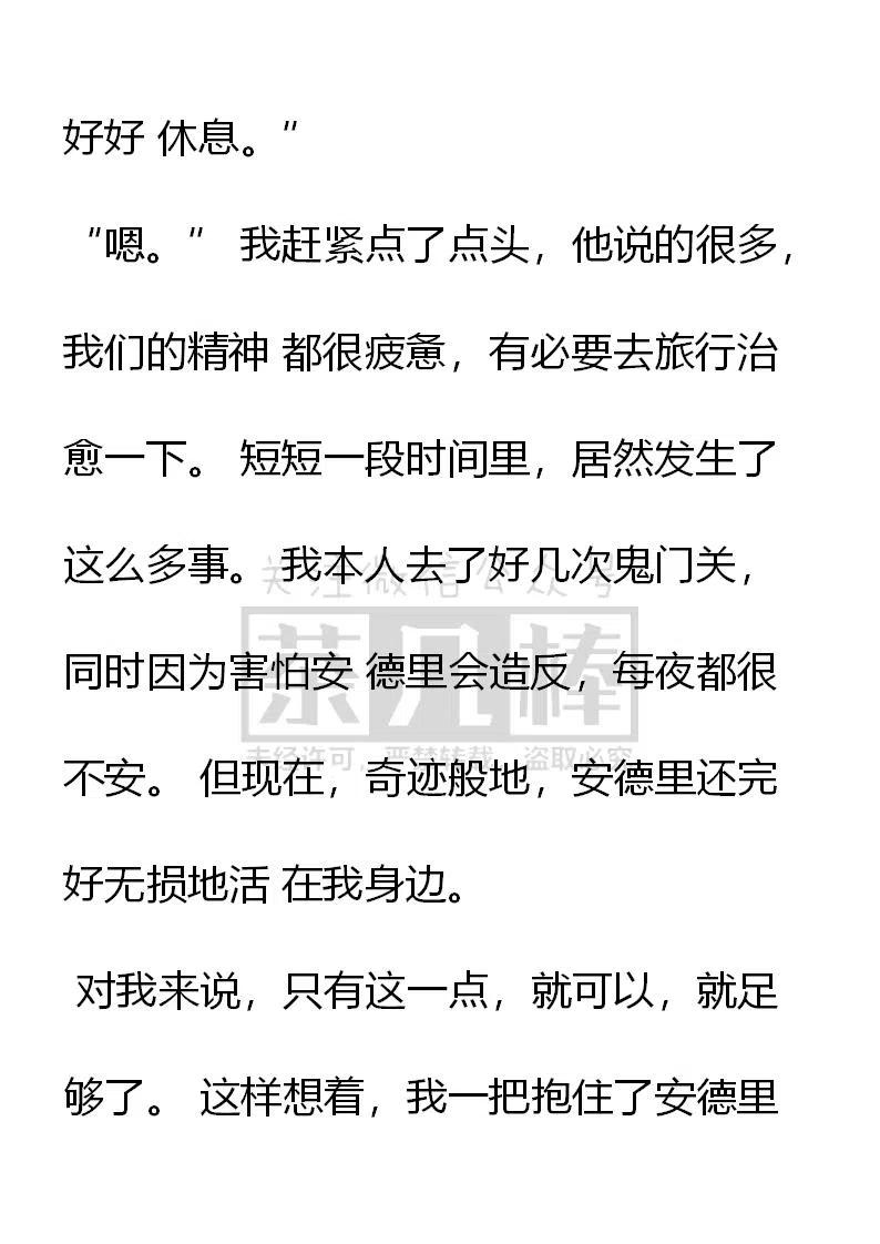 第167章-小说版穿越成公爵家的女仆-Aloha（主笔）+ Jooahri（原作）（第6张）