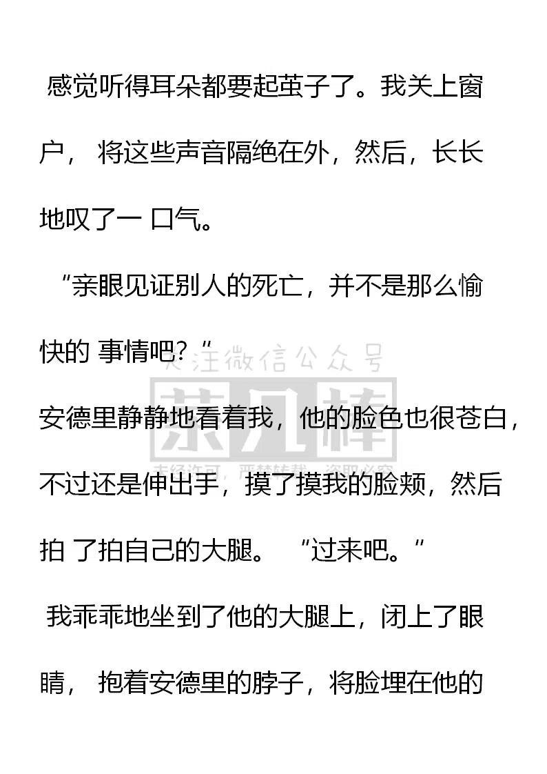 第167章-小说版穿越成公爵家的女仆-Aloha（主笔）+ Jooahri（原作）（第4张）