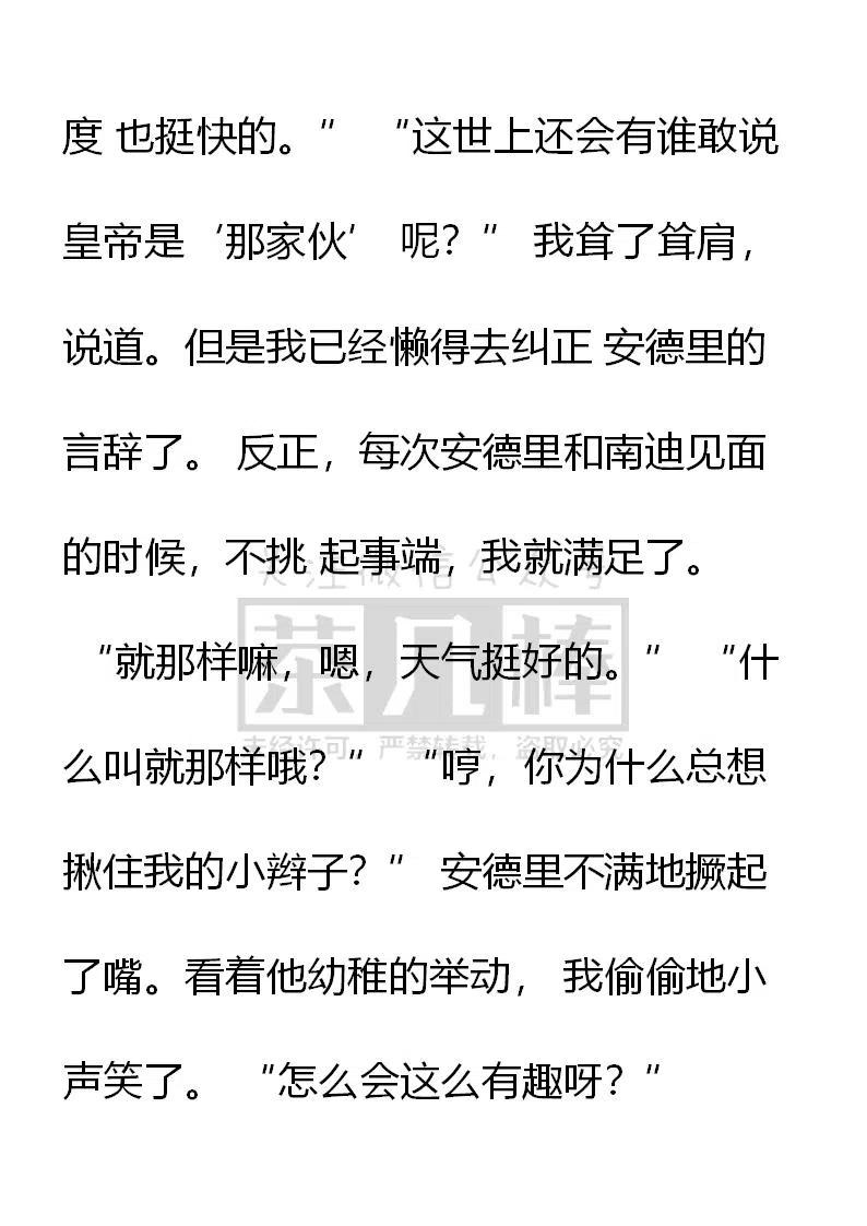第167章-小说版穿越成公爵家的女仆-Aloha（主笔）+ Jooahri（原作）（第10张）