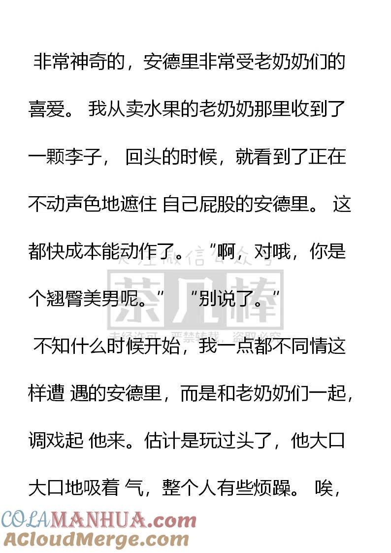 第168章-小说版穿越成公爵家的女仆-Aloha（主笔）+ Jooahri（原作）（第7张）