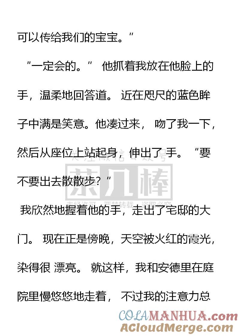 第169章跨越时间的向日葵（正文终）-小说版穿越成公爵家的女仆-Aloha（主笔）+ Jooahri（原作）（第7张）