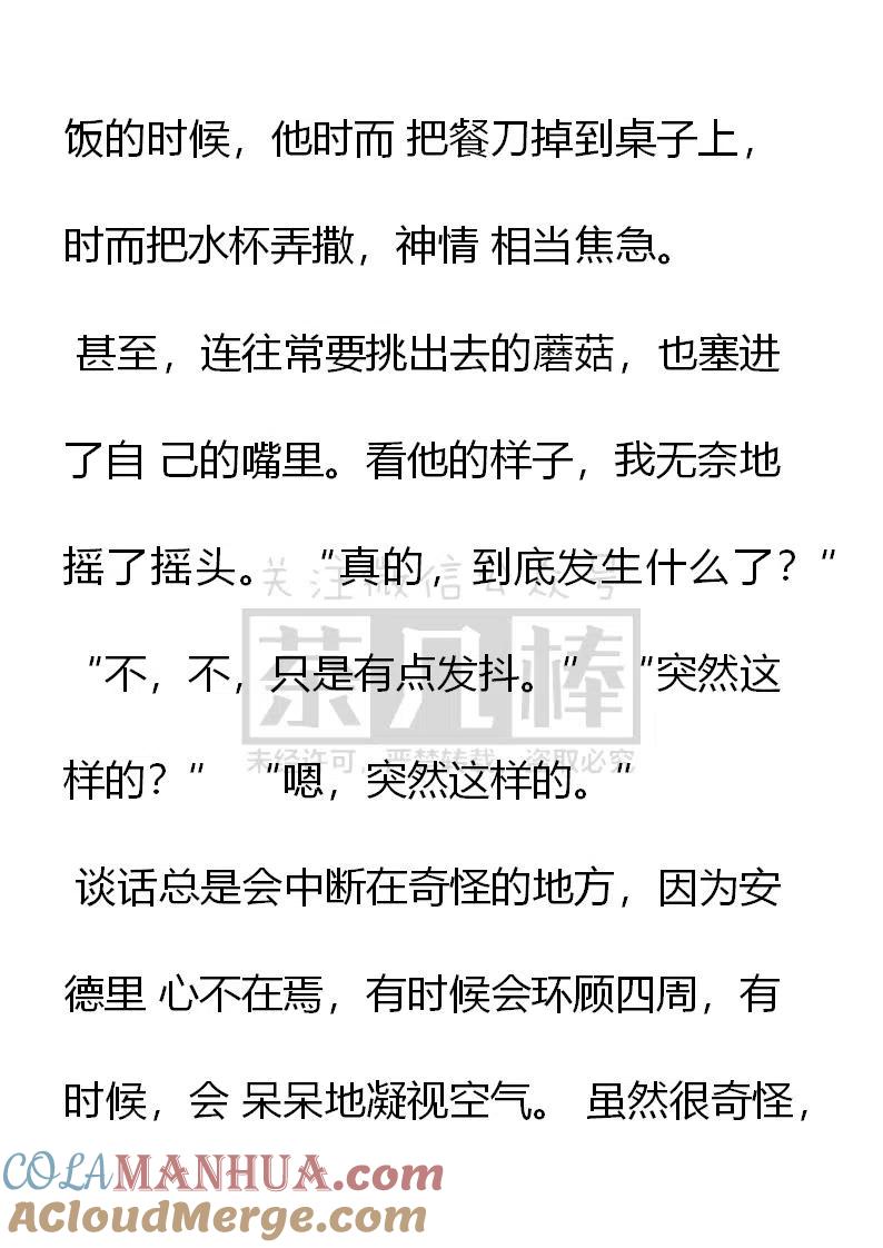 第169章跨越时间的向日葵（正文终）-小说版穿越成公爵家的女仆-Aloha（主笔）+ Jooahri（原作）（第5张）