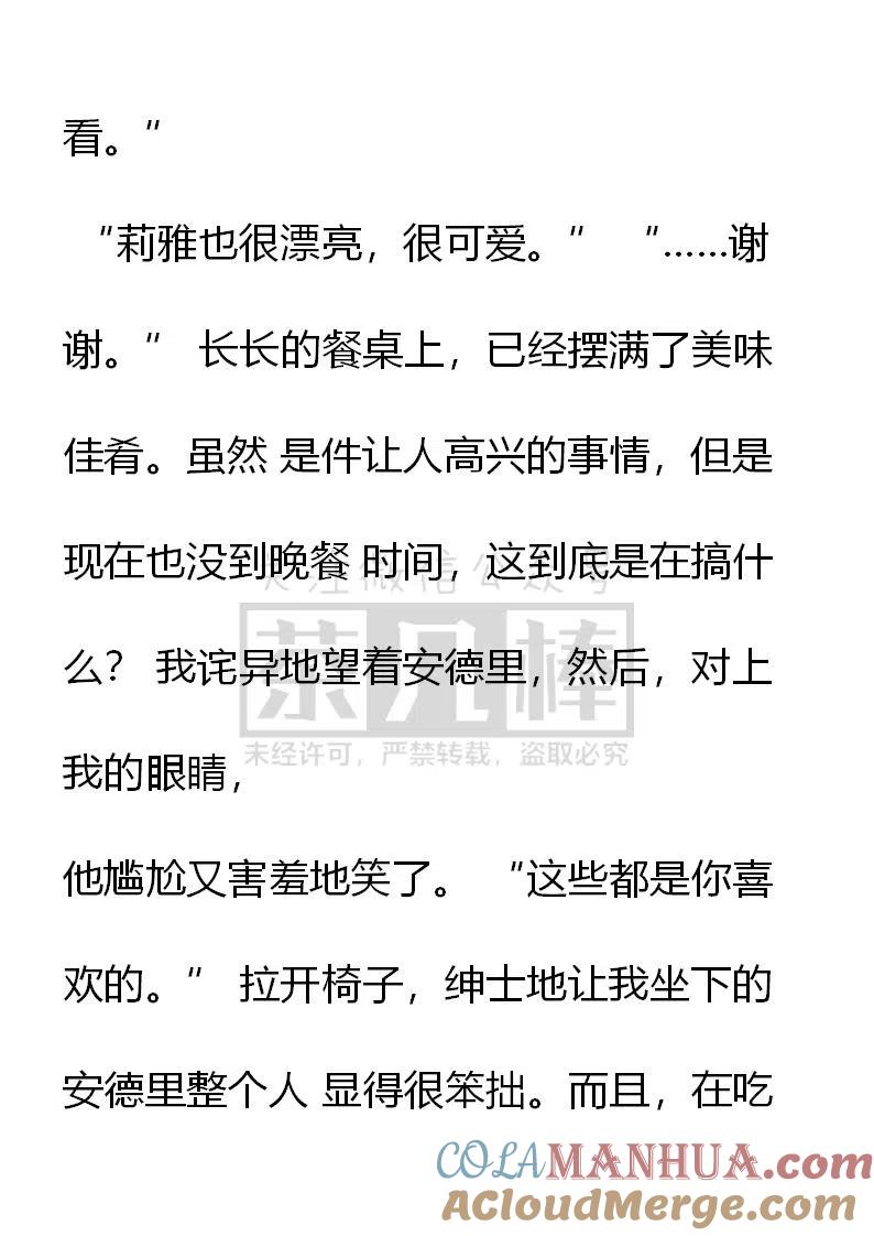 第169章跨越时间的向日葵（正文终）-小说版穿越成公爵家的女仆-Aloha（主笔）+ Jooahri（原作）（第4张）