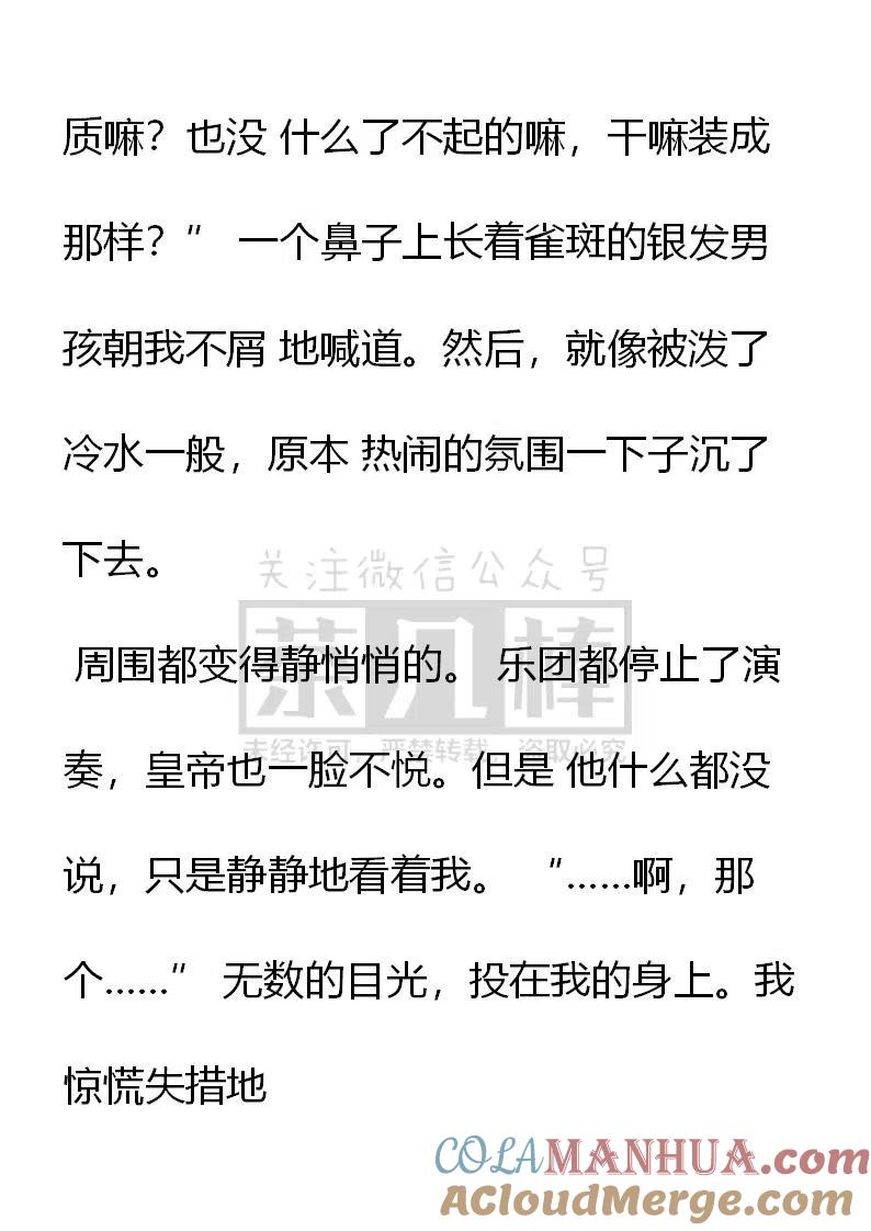 艾莉恩娜外传（一）-小说版穿越成公爵家的女仆-Aloha（主笔）+ Jooahri（原作）（第1张）