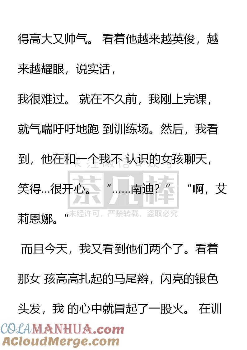 艾莉恩娜外传（二）-小说版穿越成公爵家的女仆-Aloha（主笔）+ Jooahri（原作）（第6张）