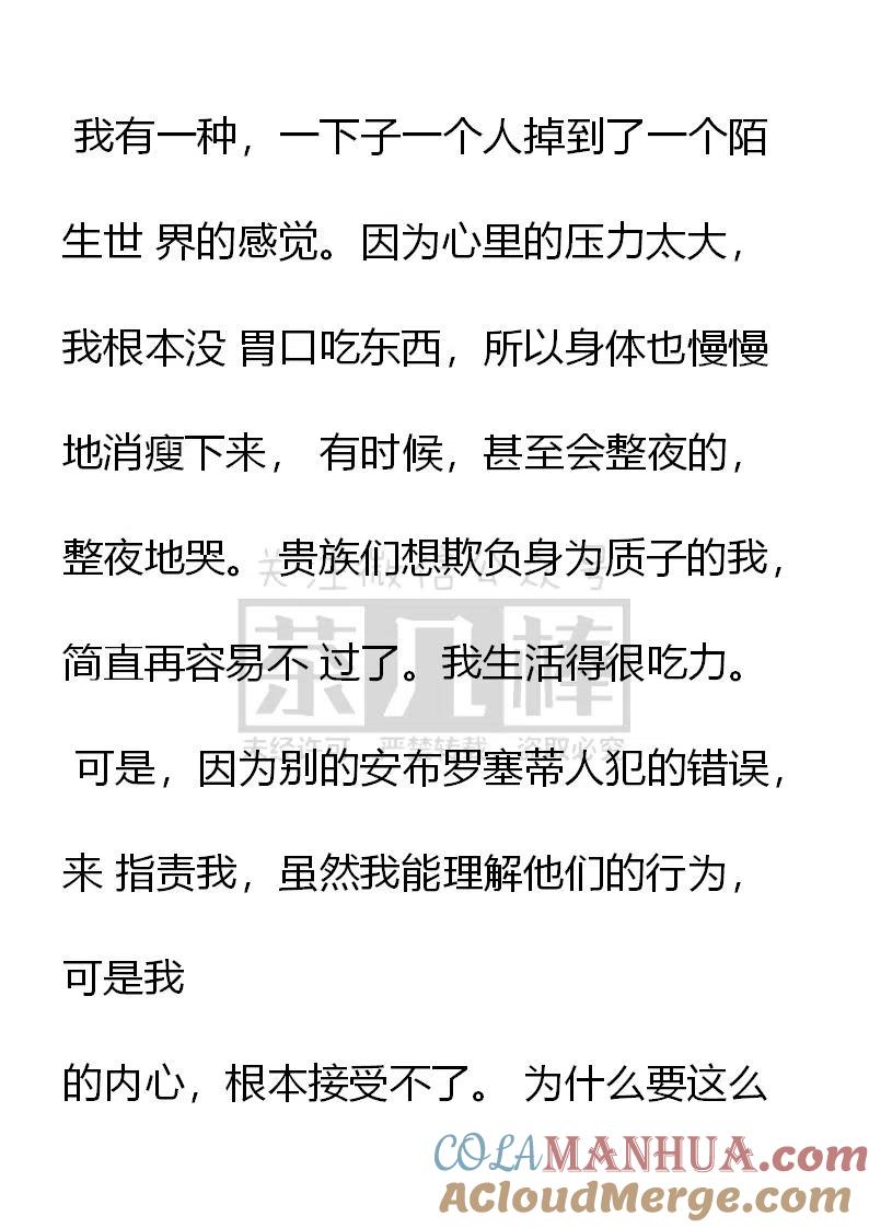 艾莉恩娜外传（四）-小说版穿越成公爵家的女仆-Aloha（主笔）+ Jooahri（原作）（第1张）