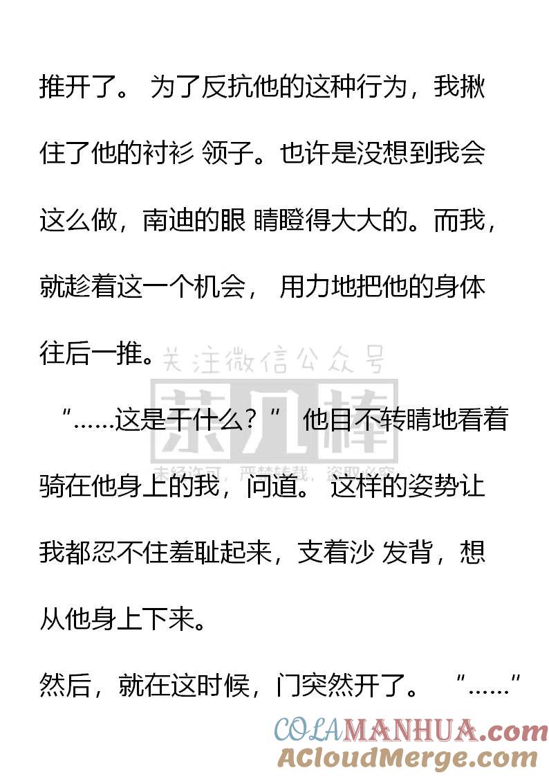 艾莉恩娜外传（五）-小说版穿越成公爵家的女仆-Aloha（主笔）+ Jooahri（原作）（第1张）