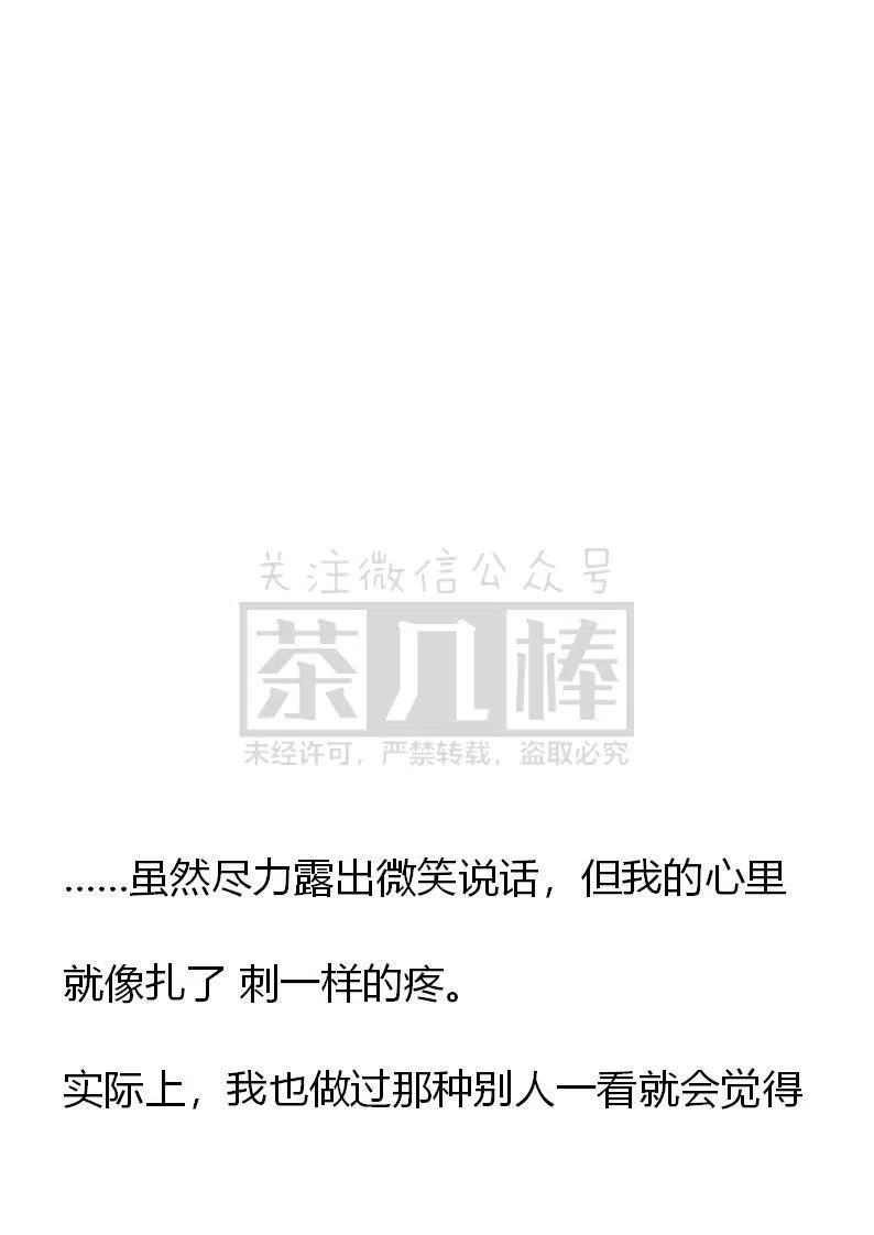 第17话-小说版穿越成公爵家的女仆-Aloha（主笔）+ Jooahri（原作）（第16张）