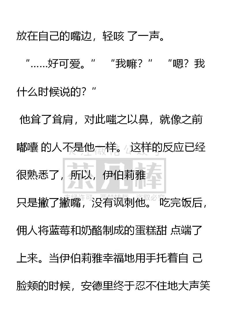 番外一（三）-小说版穿越成公爵家的女仆-Aloha（主笔）+ Jooahri（原作）（第1张）