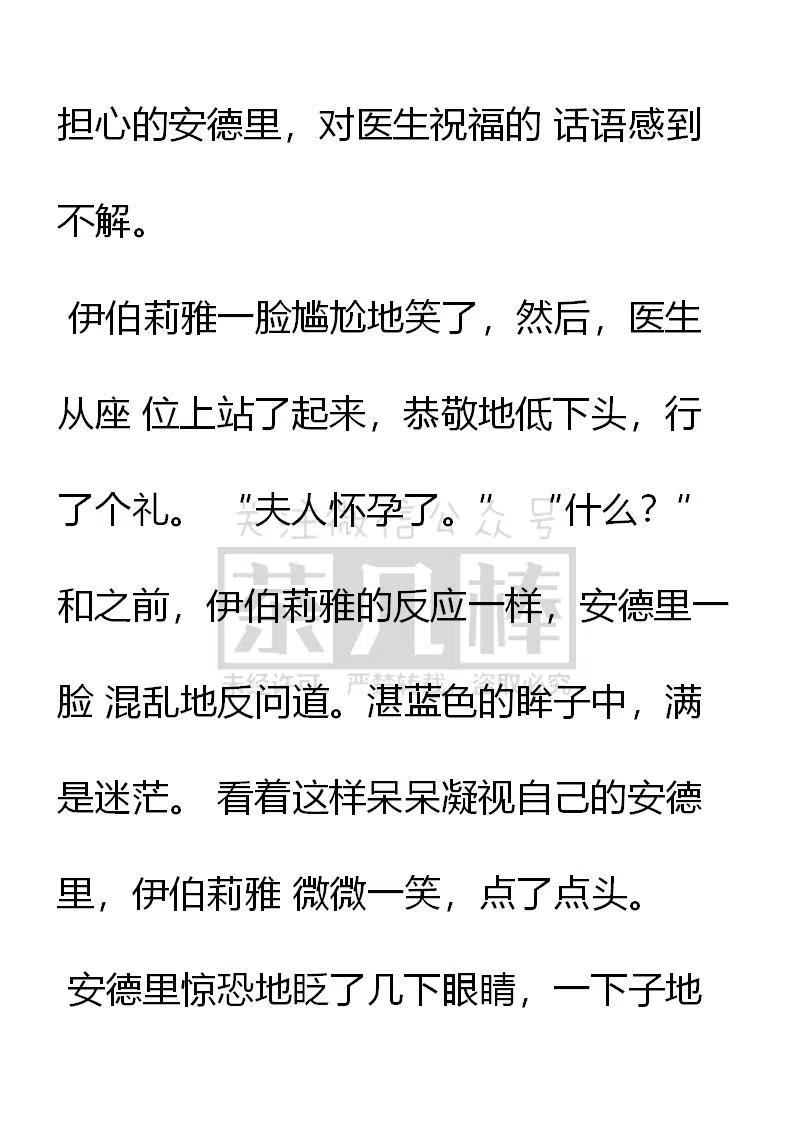 番外一（三）-小说版穿越成公爵家的女仆-Aloha（主笔）+ Jooahri（原作）（第11张）
