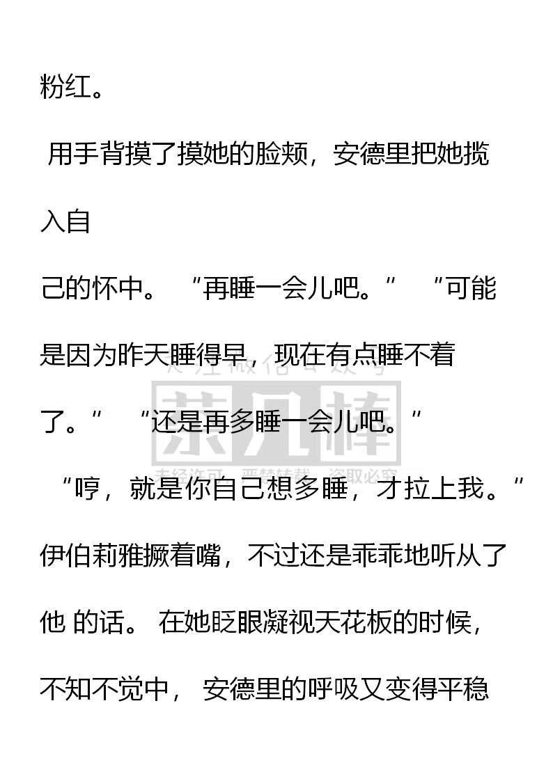 番外一（三）-小说版穿越成公爵家的女仆-Aloha（主笔）+ Jooahri（原作）（第5张）
