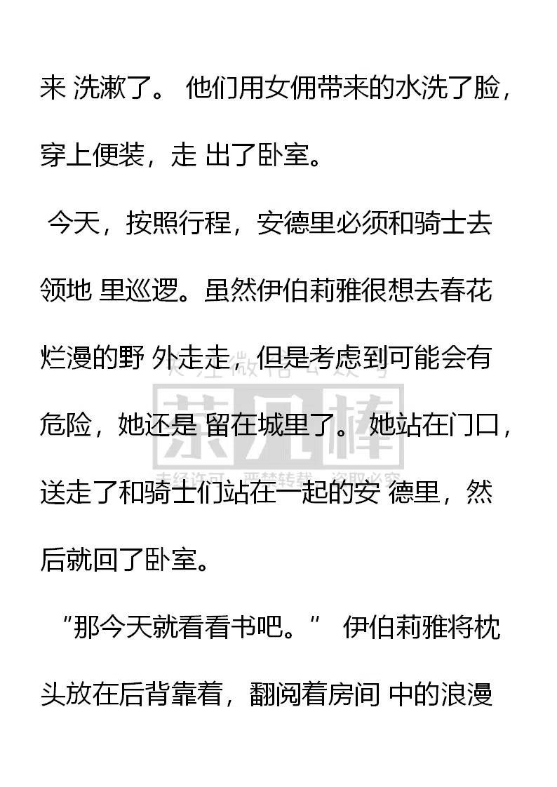番外一（三）-小说版穿越成公爵家的女仆-Aloha（主笔）+ Jooahri（原作）（第7张）