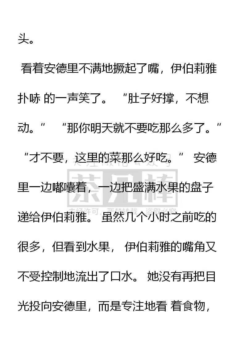 番外一（三）-小说版穿越成公爵家的女仆-Aloha（主笔）+ Jooahri（原作）（第3张）