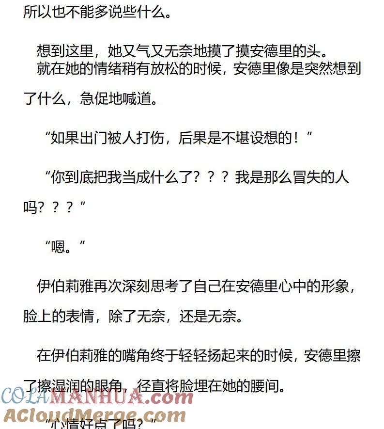 番外一（六）-小说版穿越成公爵家的女仆-Aloha（主笔）+ Jooahri（原作）（第1张）