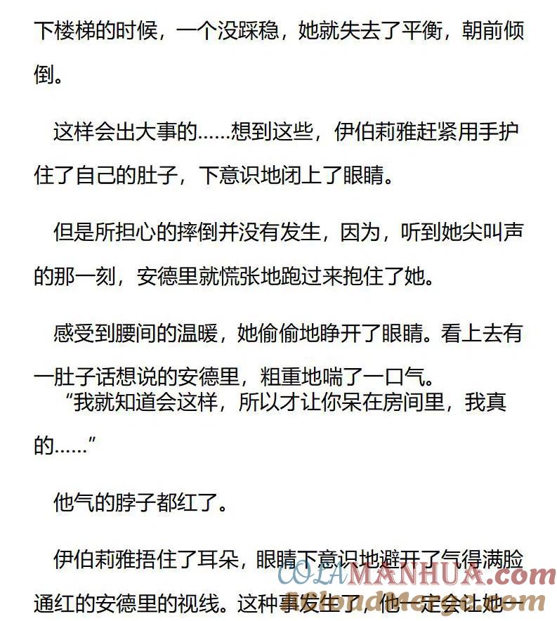 番外一（六）-小说版穿越成公爵家的女仆-Aloha（主笔）+ Jooahri（原作）（第7张）