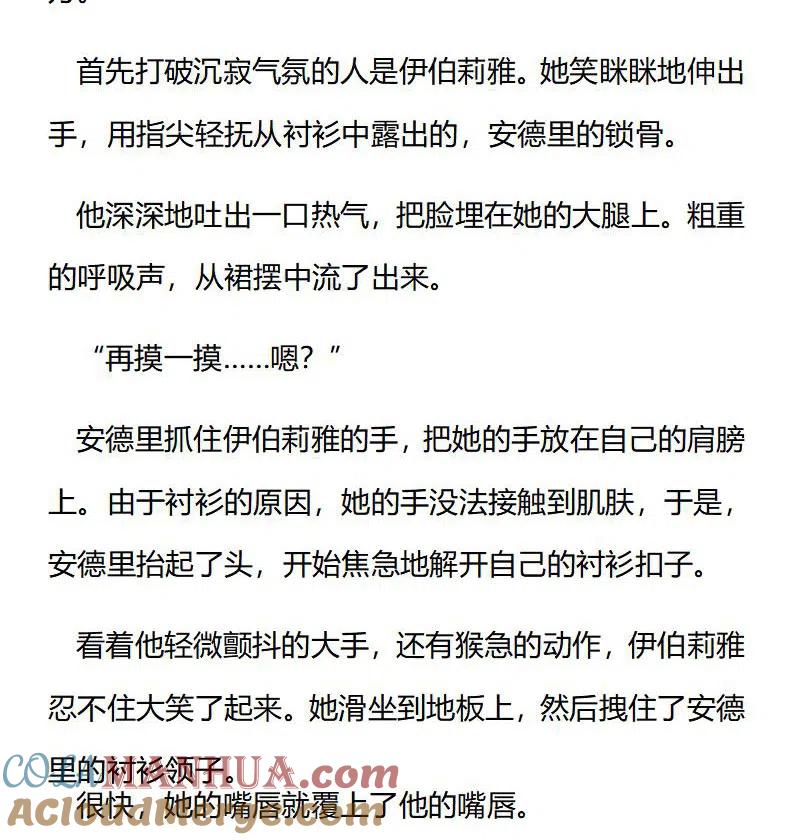 番外一（七）-小说版穿越成公爵家的女仆-Aloha（主笔）+ Jooahri（原作）（第8张）
