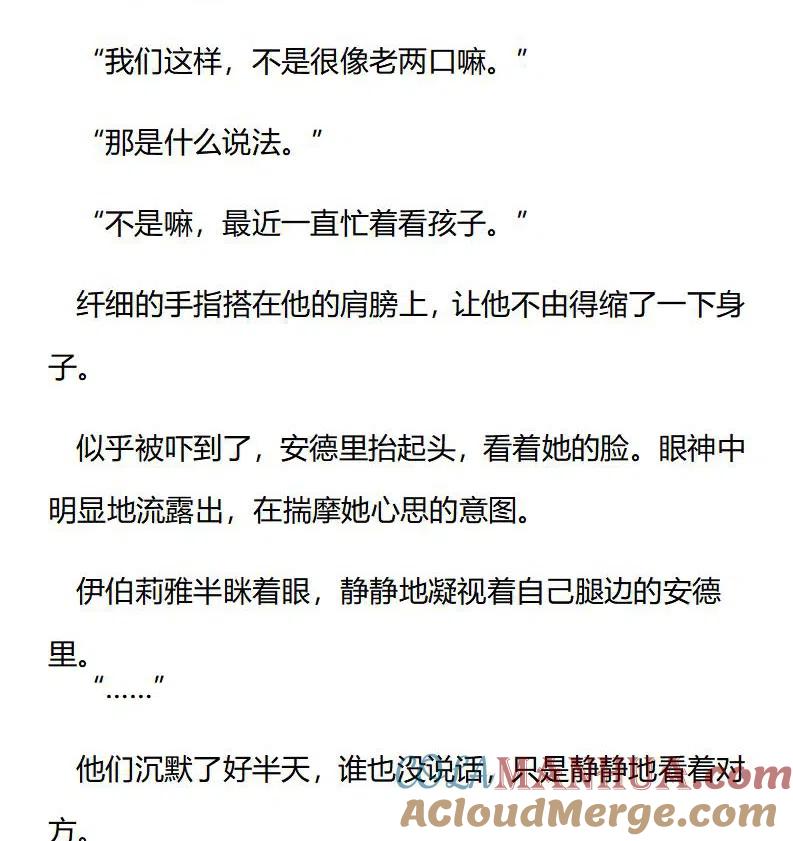 番外一（七）-小说版穿越成公爵家的女仆-Aloha（主笔）+ Jooahri（原作）（第7张）