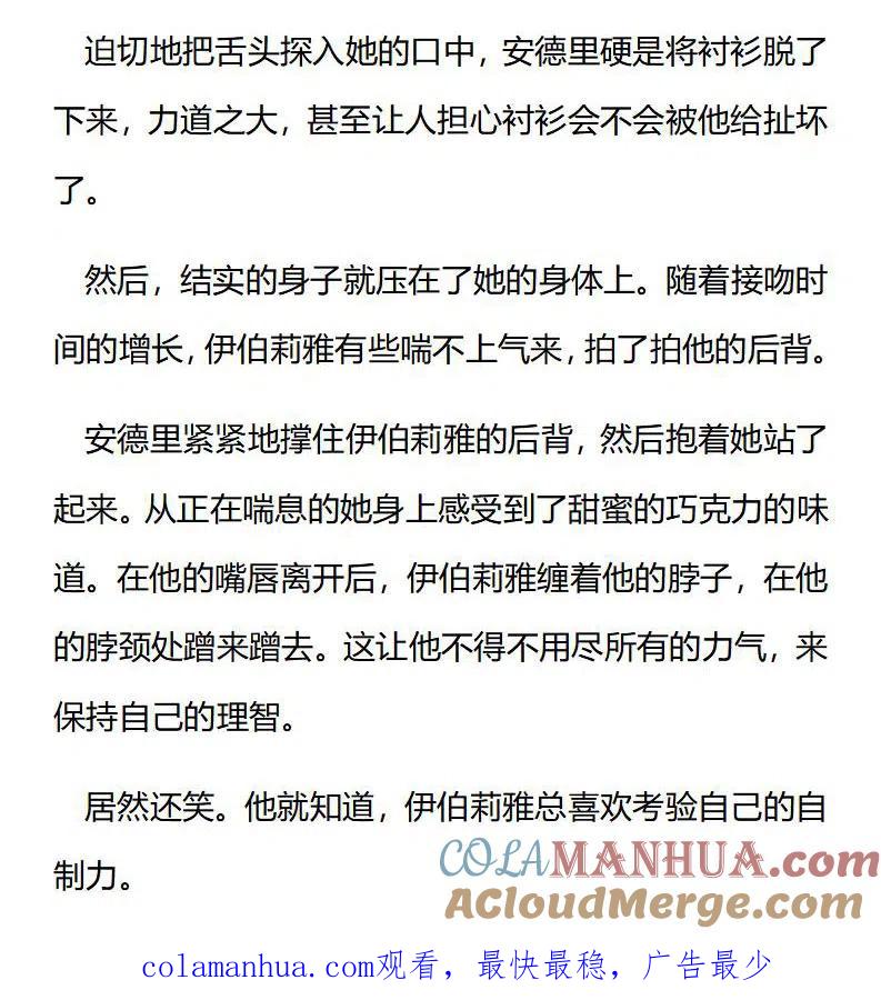 番外一（七）-小说版穿越成公爵家的女仆-Aloha（主笔）+ Jooahri（原作）（第9张）