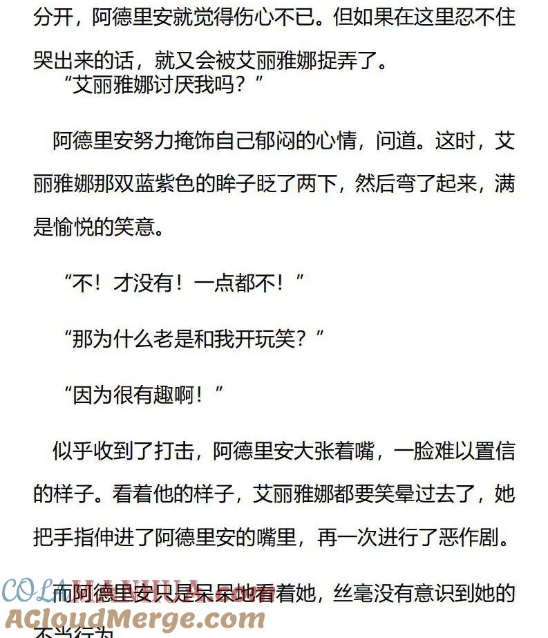 番外三（二）-小说版穿越成公爵家的女仆-Aloha（主笔）+ Jooahri（原作）（第3张）