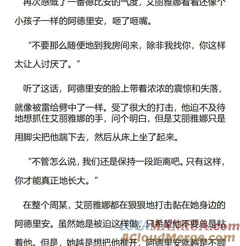 番外三（七）-小说版穿越成公爵家的女仆-Aloha（主笔）+ Jooahri（原作）（第3张）