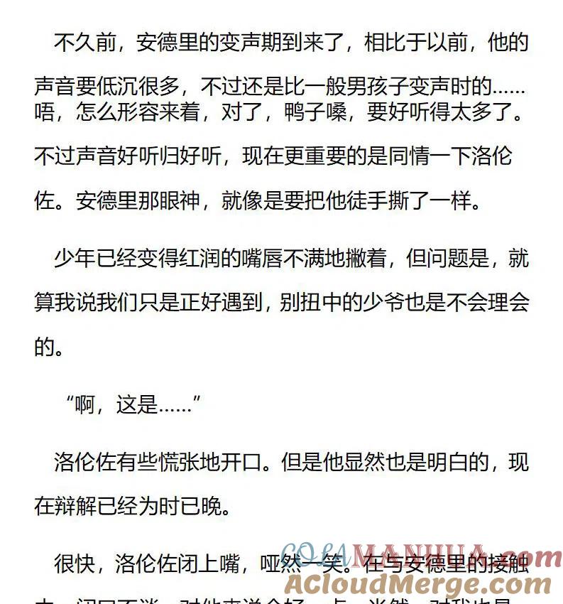 特别篇一（一）-小说版穿越成公爵家的女仆-Aloha（主笔）+ Jooahri（原作）（第1张）