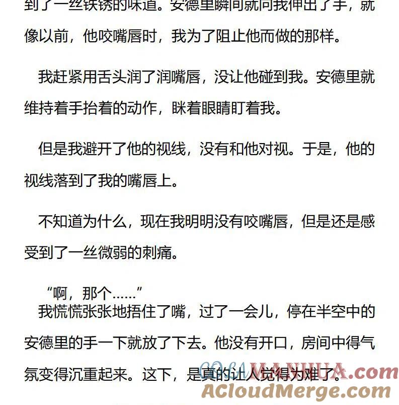 特别篇一（三）-小说版穿越成公爵家的女仆-Aloha（主笔）+ Jooahri（原作）（第4张）