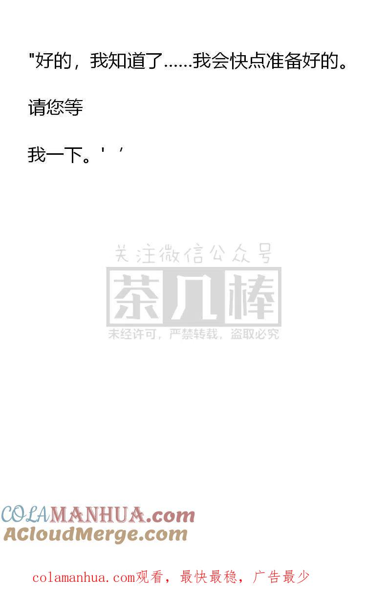 第1话-小说版穿越成公爵家的女仆-Aloha（主笔）+ Jooahri（原作）（第19张）
