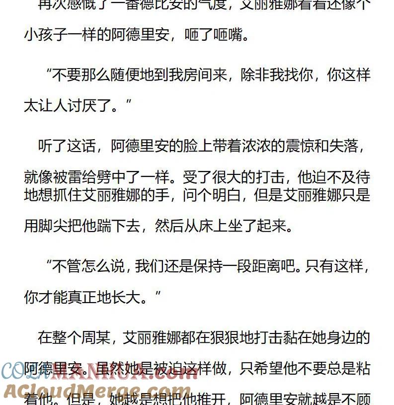 特别篇（七）-小说版穿越成公爵家的女仆-Aloha（主笔）+ Jooahri（原作）（第3张）