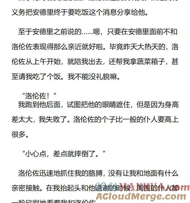 特别篇（八）-小说版穿越成公爵家的女仆-Aloha（主笔）+ Jooahri（原作）（第6张）