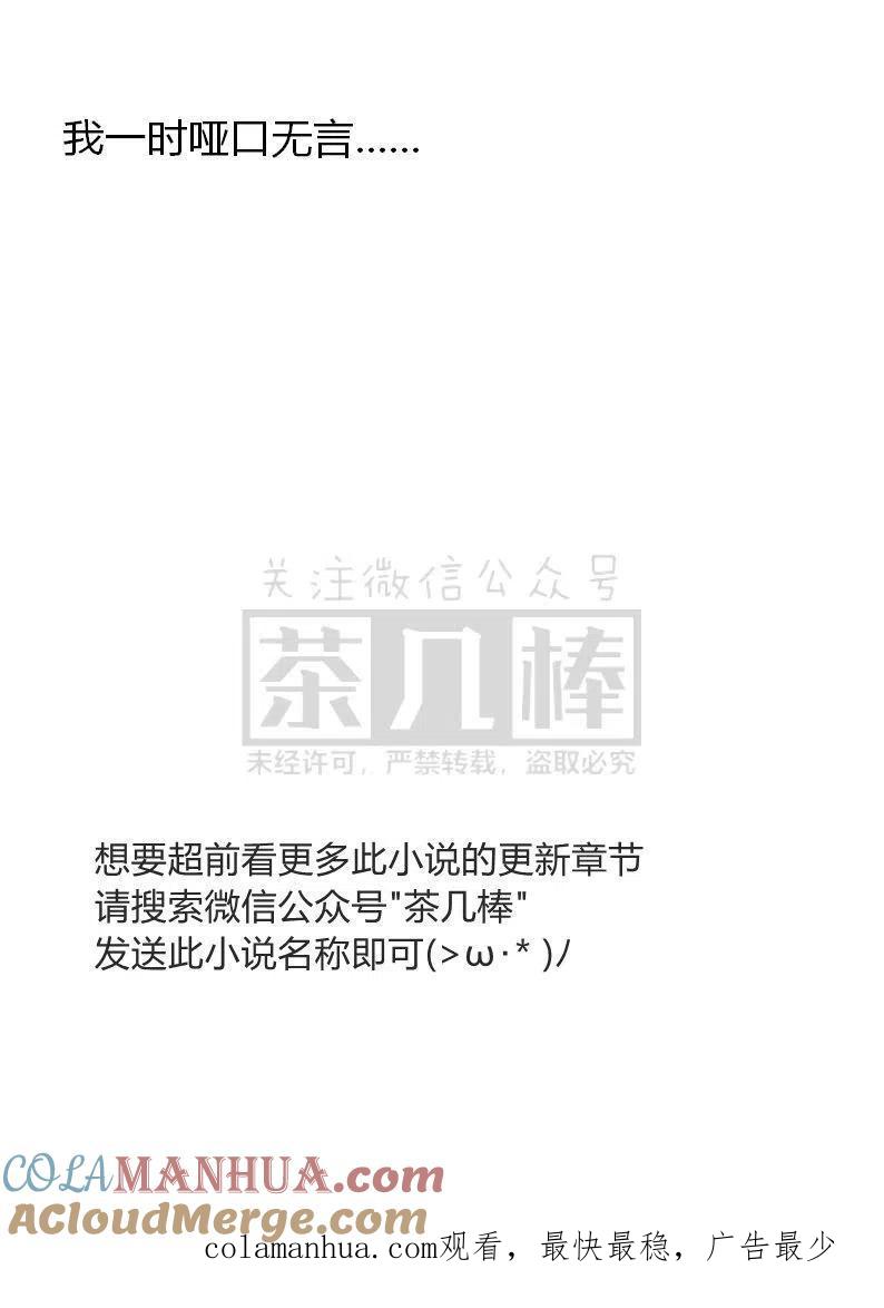 第2话-小说版穿越成公爵家的女仆-Aloha（主笔）+ Jooahri（原作）（第19张）