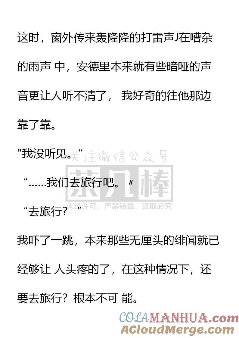 第38话-小说版穿越成公爵家的女仆-Aloha（主笔）+ Jooahri（原作）（第5张）