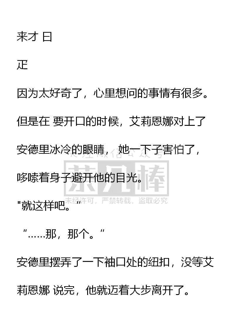 第46话-小说版穿越成公爵家的女仆-Aloha（主笔）+ Jooahri（原作）（第16张）