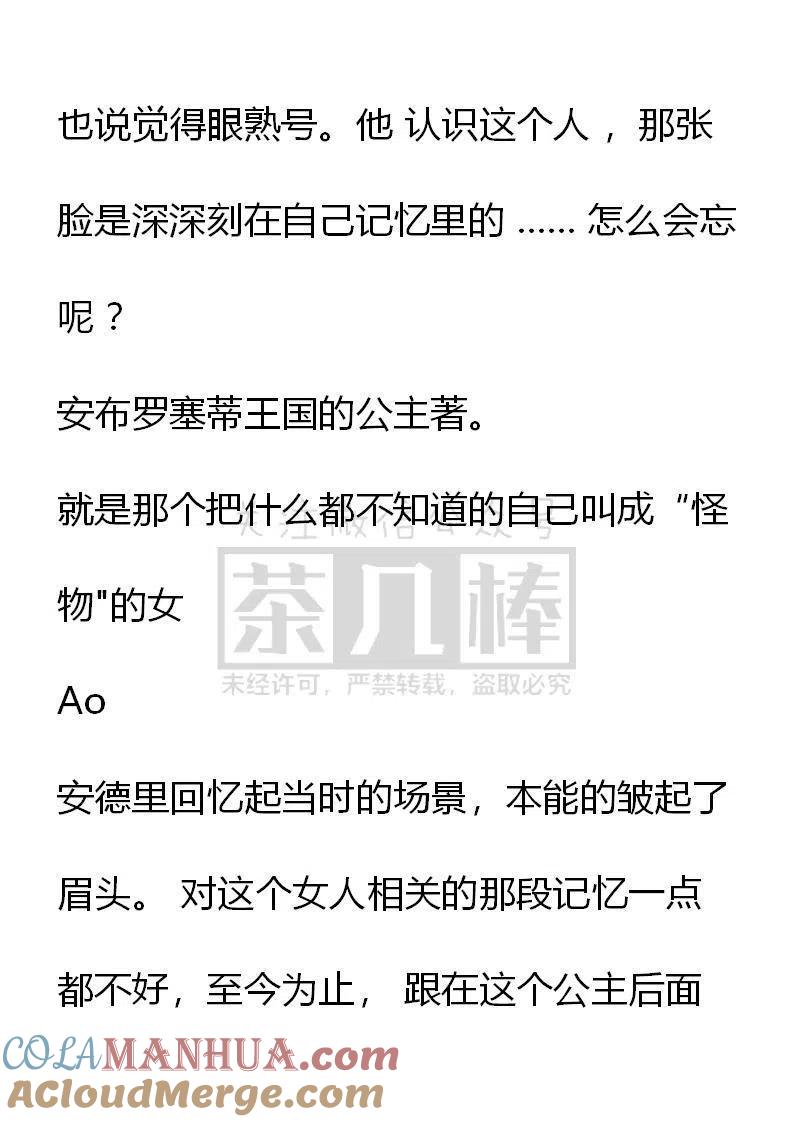 第46话-小说版穿越成公爵家的女仆-Aloha（主笔）+ Jooahri（原作）（第7张）