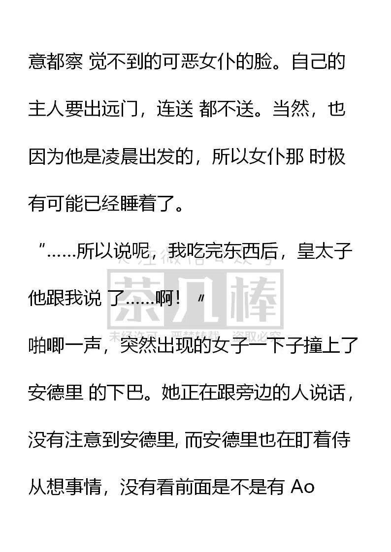第46话-小说版穿越成公爵家的女仆-Aloha（主笔）+ Jooahri（原作）（第2张）