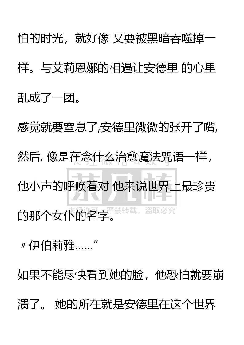 第46话-小说版穿越成公爵家的女仆-Aloha（主笔）+ Jooahri（原作）（第18张）