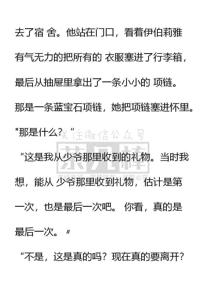 第47话-小说版穿越成公爵家的女仆-Aloha（主笔）+ Jooahri（原作）（第14张）