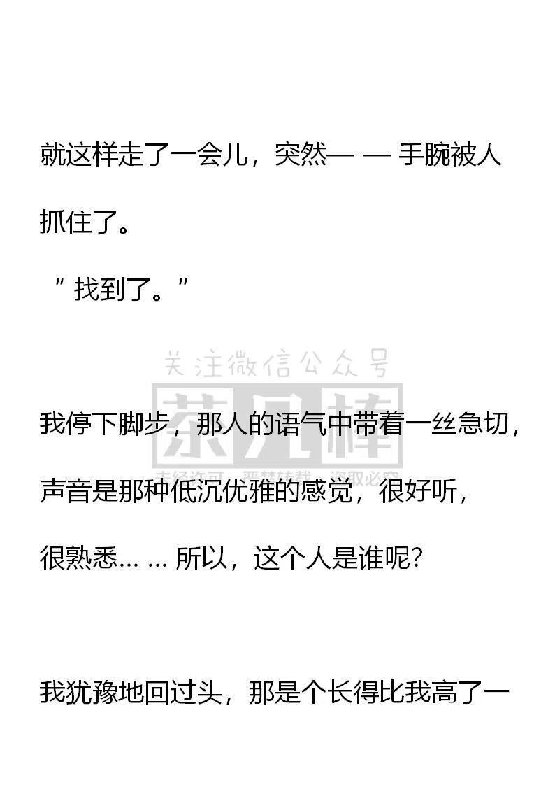 第51话-小说版穿越成公爵家的女仆-Aloha（主笔）+ Jooahri（原作）（第6张）
