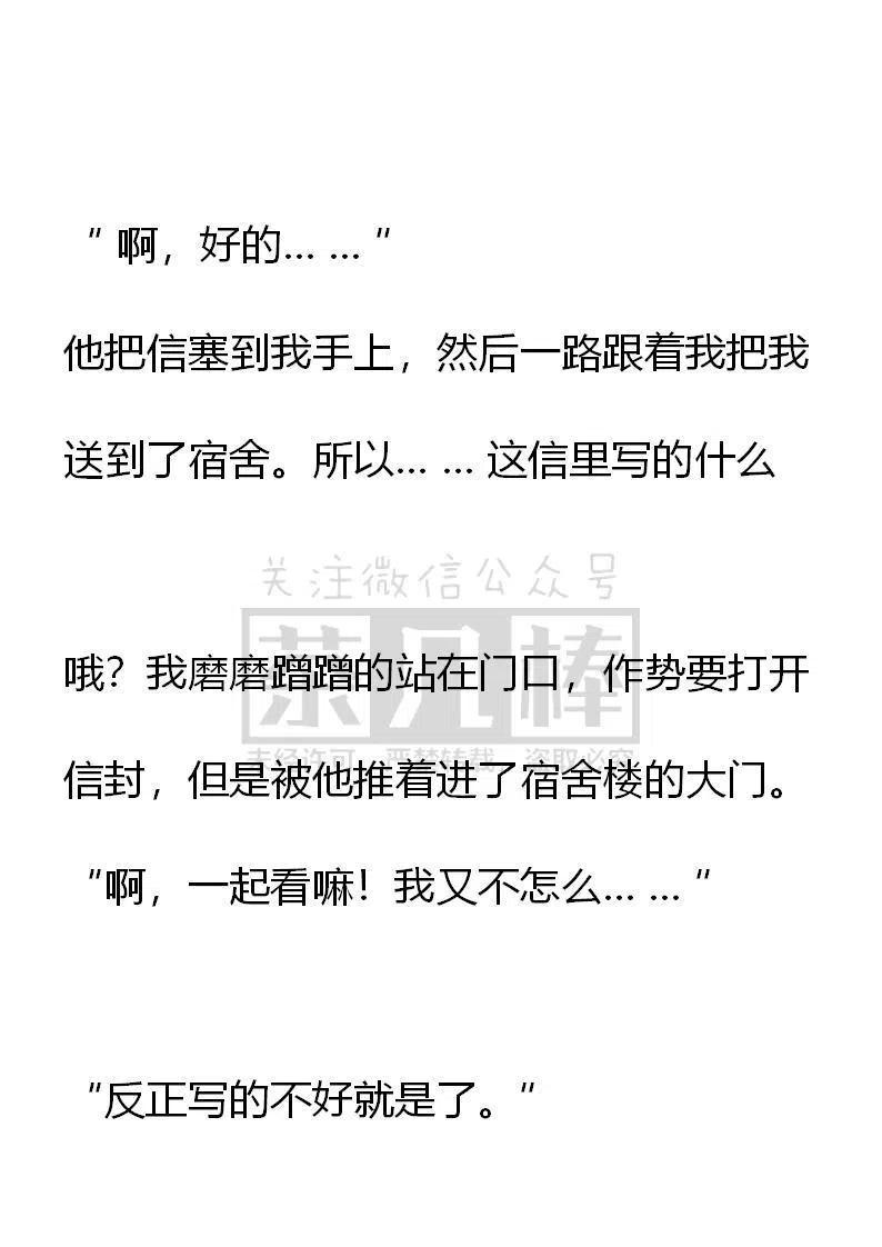 第54话-小说版穿越成公爵家的女仆-Aloha（主笔）+ Jooahri（原作）（第12张）