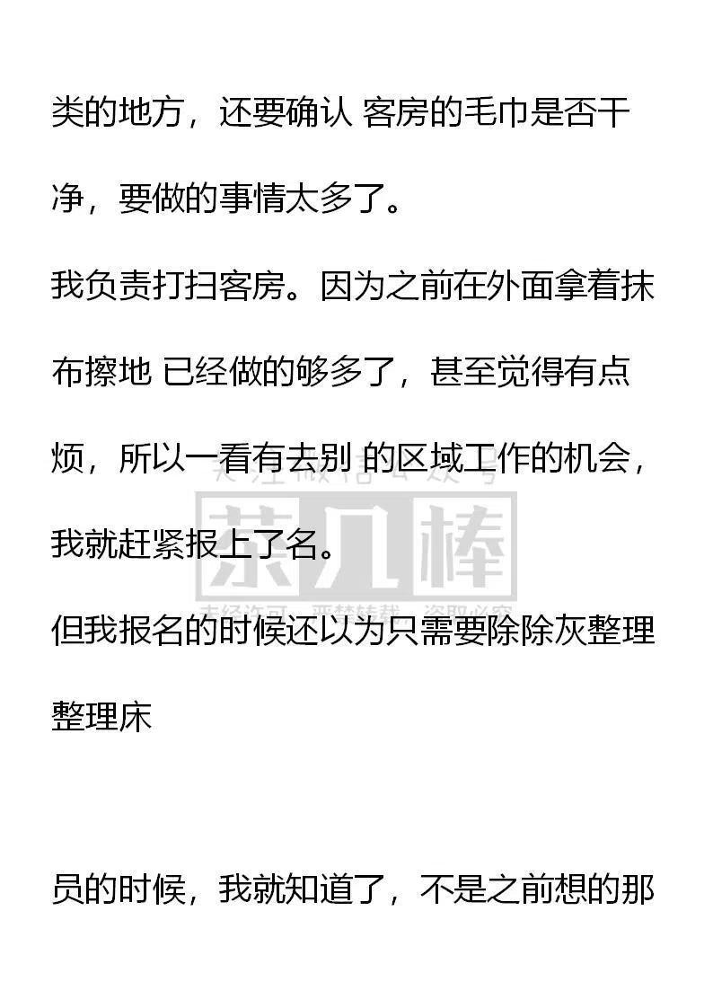 第55话皇太子的到来和女仆的白日梦-小说版穿越成公爵家的女仆-Aloha（主笔）+ Jooahri（原作）（第2张）