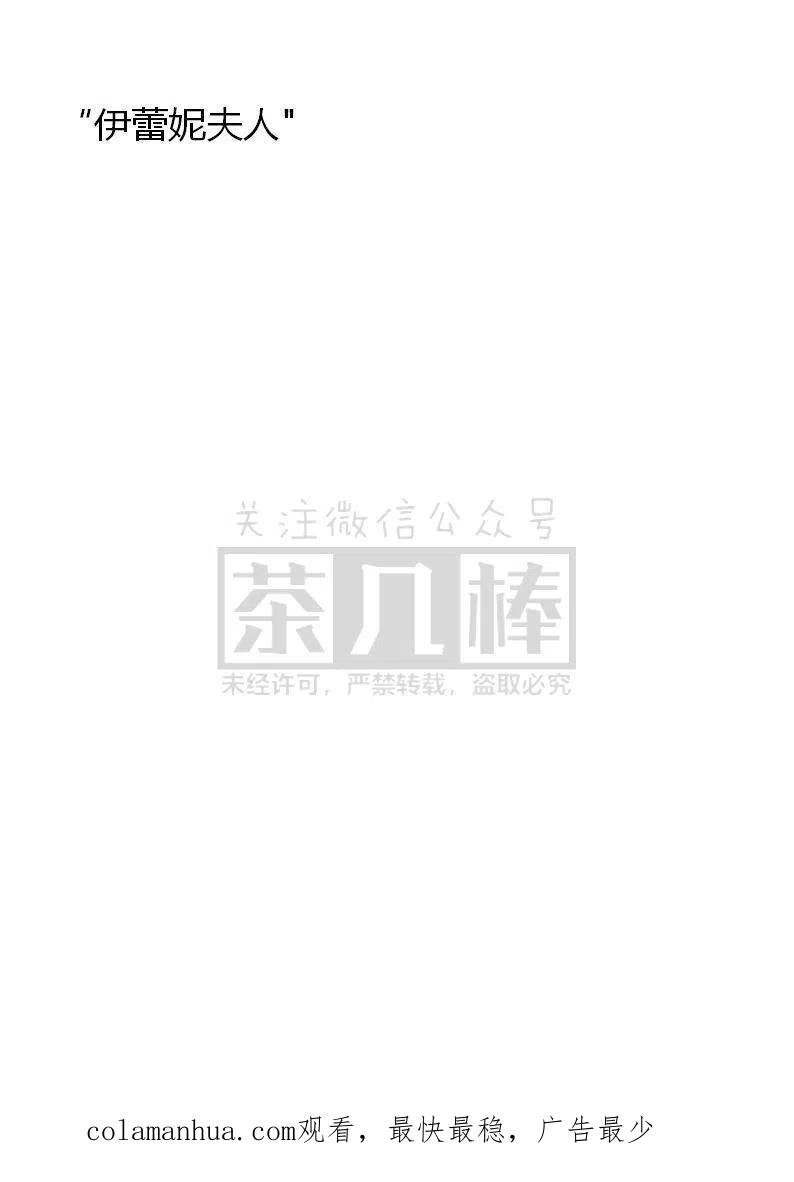 第5话-小说版穿越成公爵家的女仆-Aloha（主笔）+ Jooahri（原作）（第19张）
