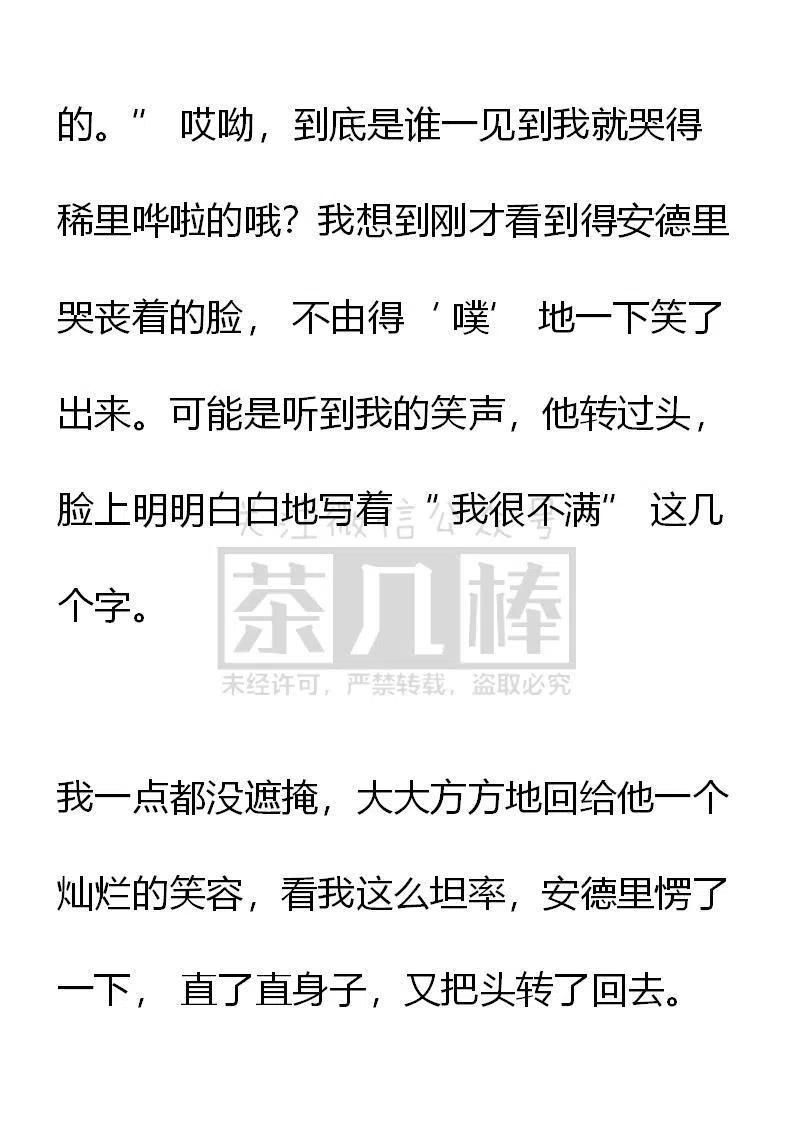第68话新的约定-小说版穿越成公爵家的女仆-Aloha（主笔）+ Jooahri（原作）（第11张）