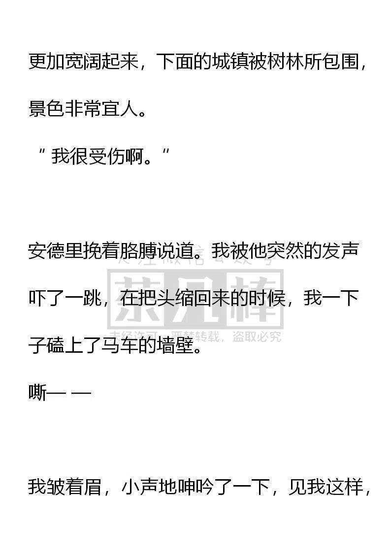 第74话礼服-小说版穿越成公爵家的女仆-Aloha（主笔）+ Jooahri（原作）（第1张）