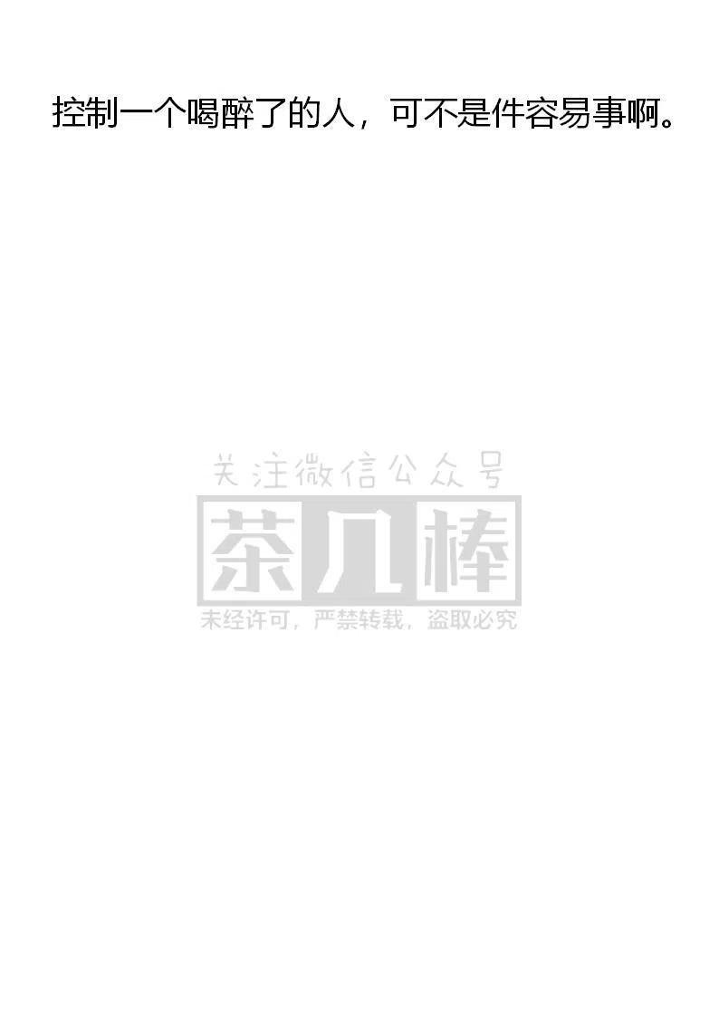 第77话-小说版穿越成公爵家的女仆-Aloha（主笔）+ Jooahri（原作）（第9张）