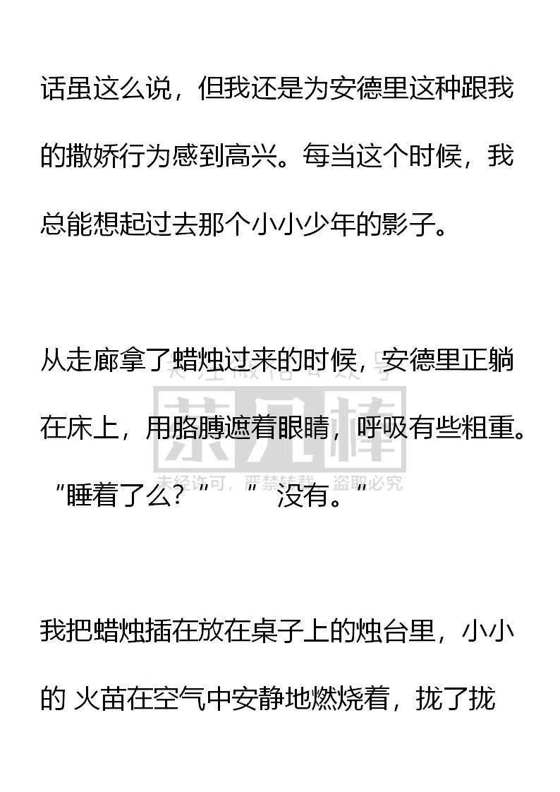 第77话-小说版穿越成公爵家的女仆-Aloha（主笔）+ Jooahri（原作）（第1张）