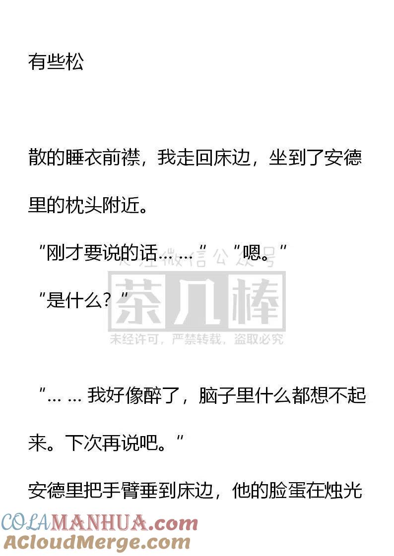 第77话-小说版穿越成公爵家的女仆-Aloha（主笔）+ Jooahri（原作）（第2张）